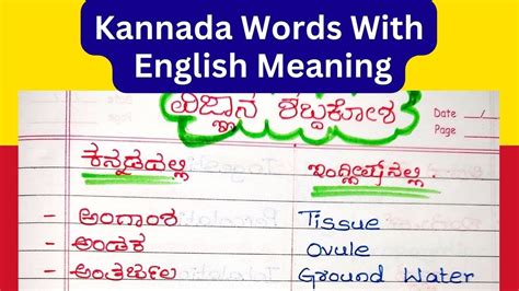 even kannada meaning|Even meaning in kannada .